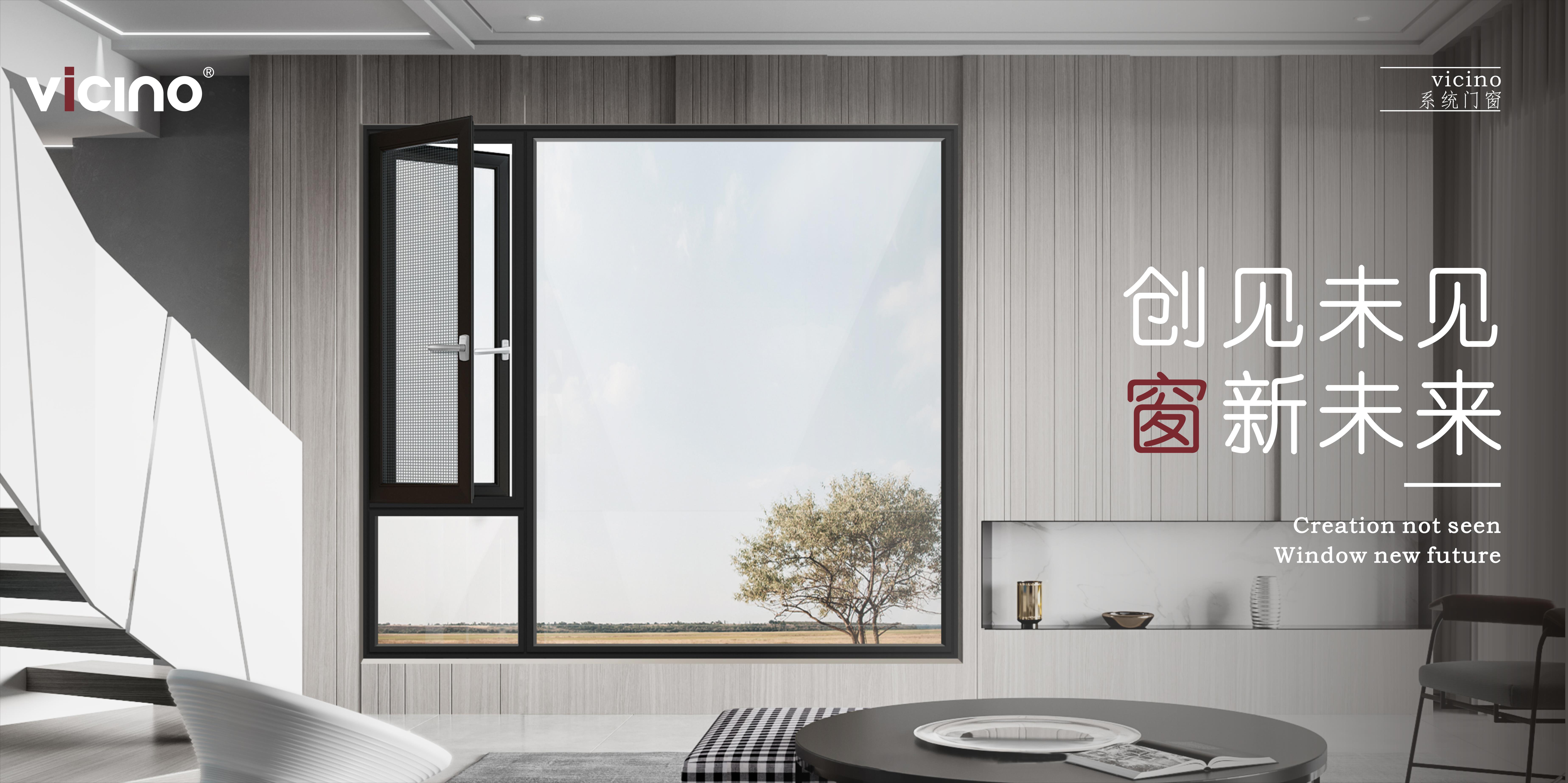 新聞中心_廣鋁&mdash;韋思諾系統門(mén)窗